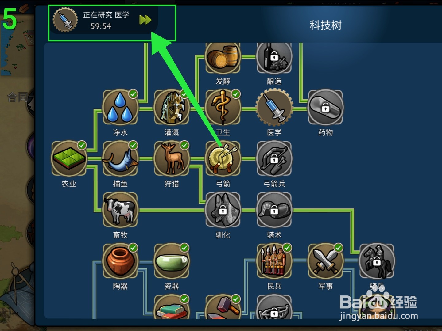 模拟帝国医学科技怎么研究