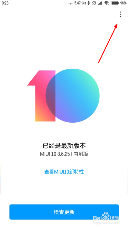 小米mix2s怎么升级miui10