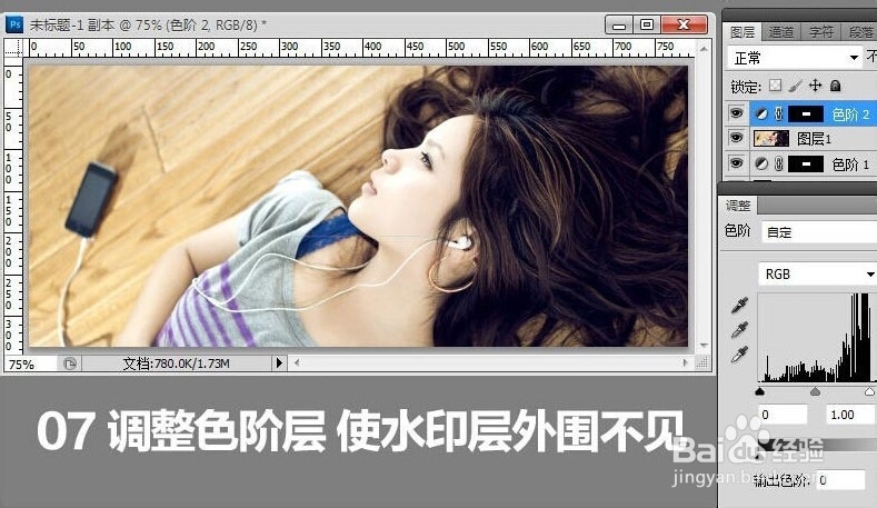 Photoshop去除水印教程