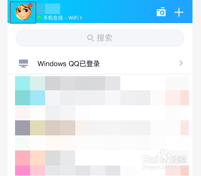 QQ如何设置指纹支付