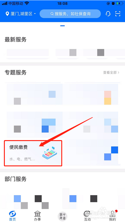 福州电动车罚款怎么交