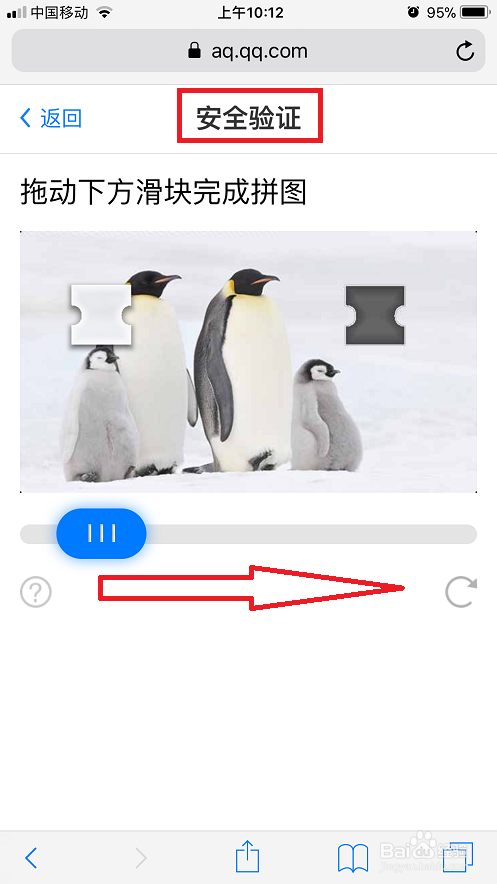腾讯QQ如何帐号申诉?如何找回被盗QQ?