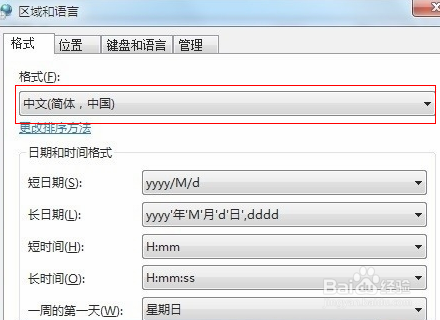 win7怎么解决字体乱码
