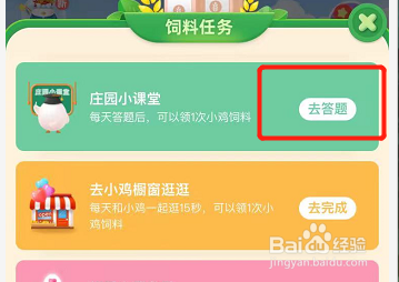 蚂蚁庄园10月22日：加湿器能直接对着脸吹吗