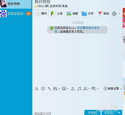 qq群特别关注成员怎么设置如何特别关注QQ群成员