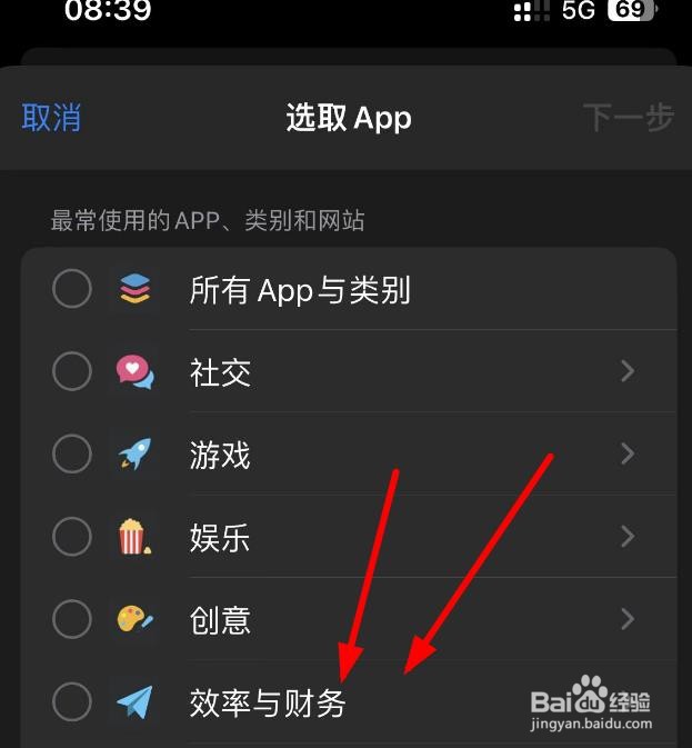 iPhone14如何选取所有教育类别的APP