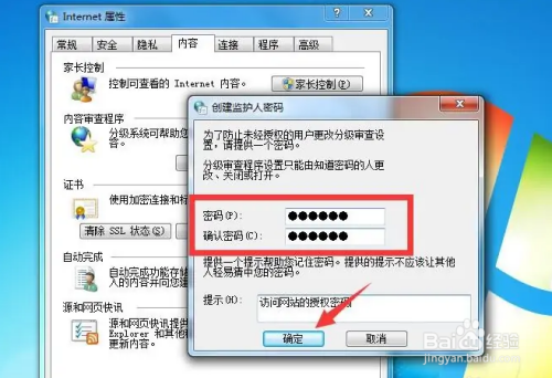 如何针对局域网电脑访问网址行为进行管理