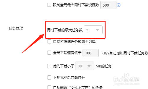 迅雷下载器如何设置