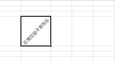 excel中如何设置文字方向