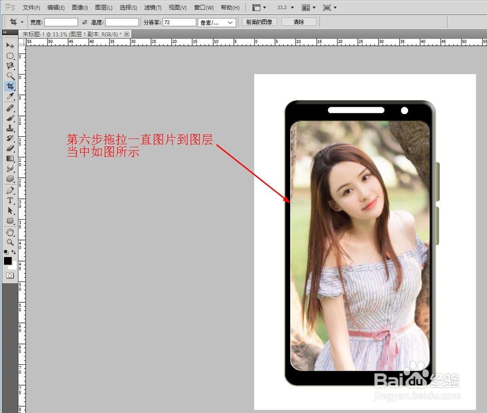 教你制作一个UI小案例