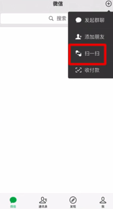 自己手机上的二维码怎么扫描呢