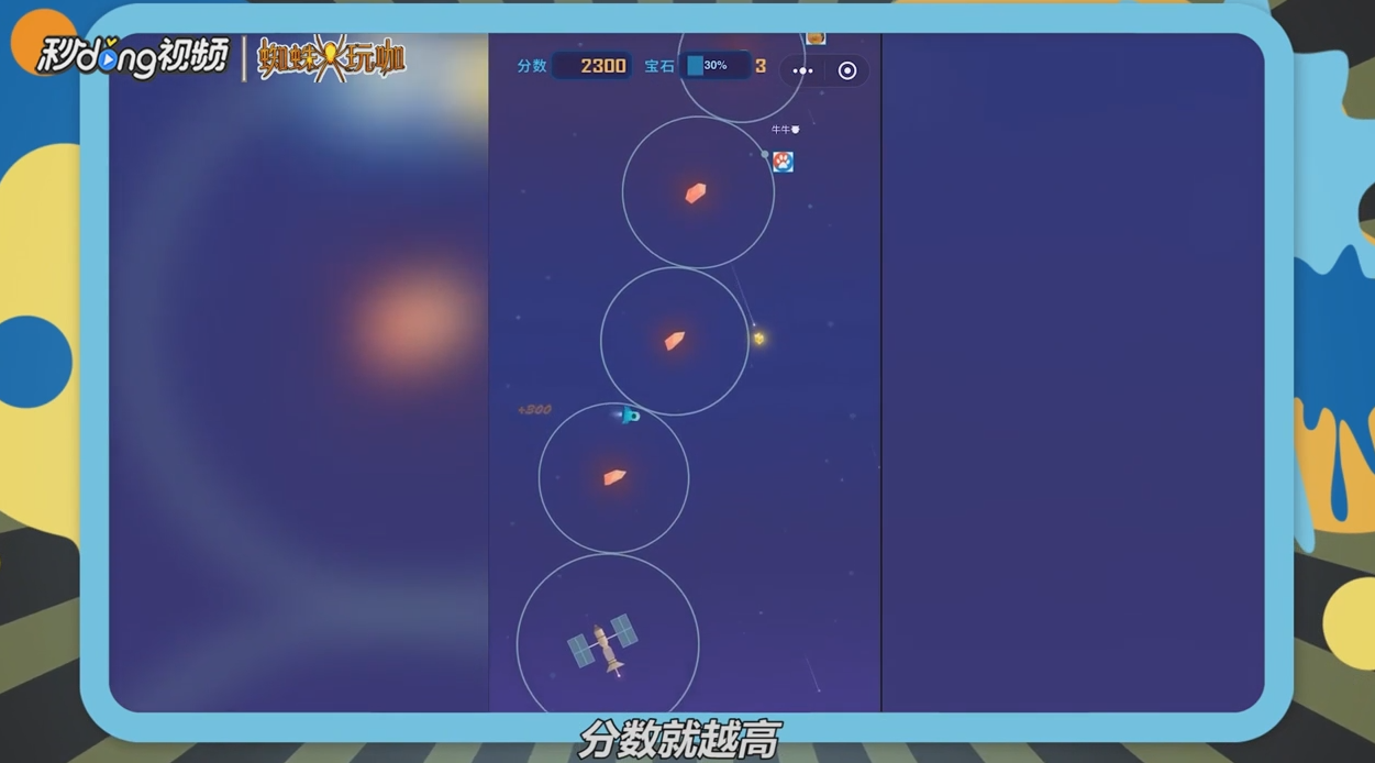 微信小游戏星途WeGoing怎么玩