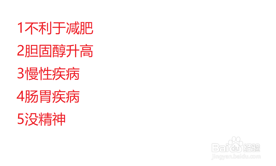 不吃早餐有什么危害教程。