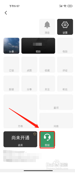 简讯怎样联系在线客服