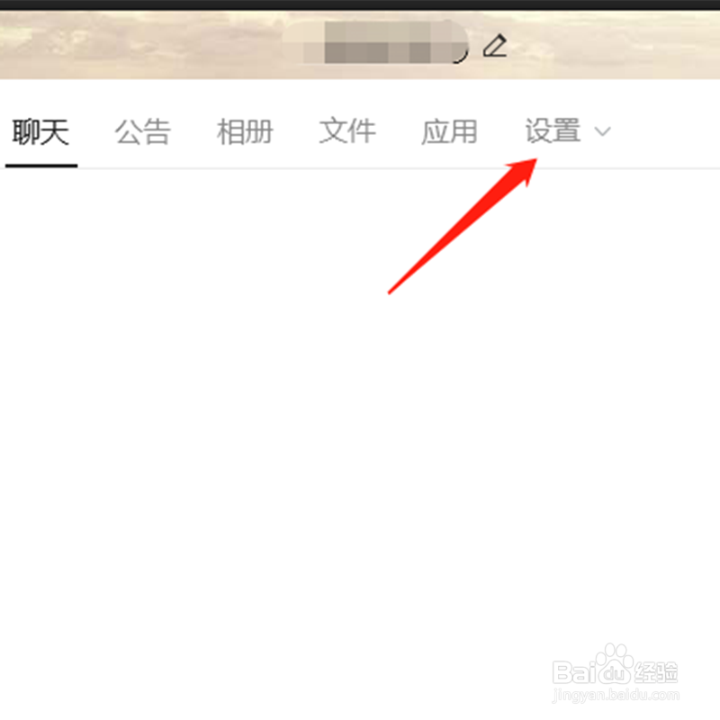 如何更改QQ群聊名称