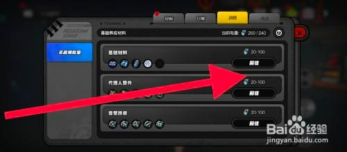 绝区零手游怎么才能进入训练