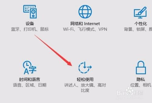 Win10如何开启键盘代替鼠标的鼠标键功能
