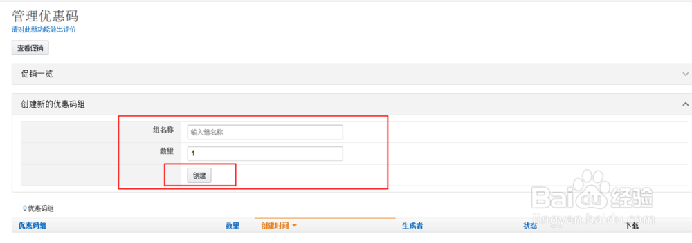 Amztracker—亚马逊后台CODE设置操作指导