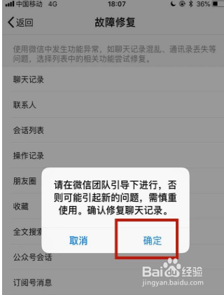 微信删掉的聊天记录怎么找回呢