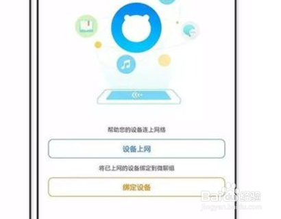 海尔小帅怎么连接网络