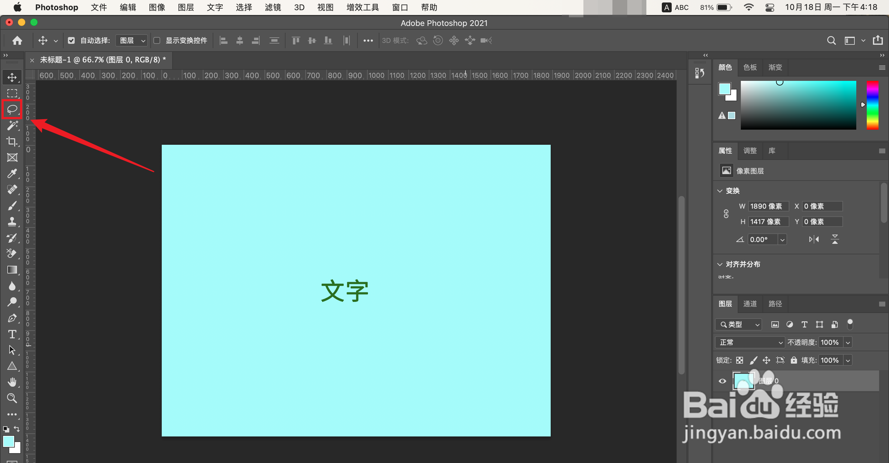 消除图片上的文字