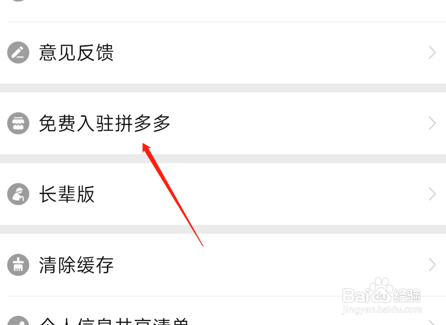 拼多多商家怎入驻