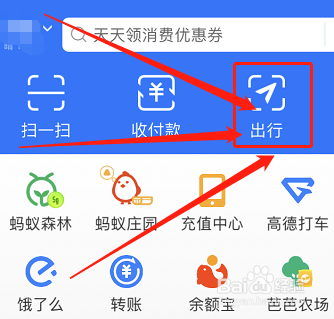 支付宝中如何查看骑行订单