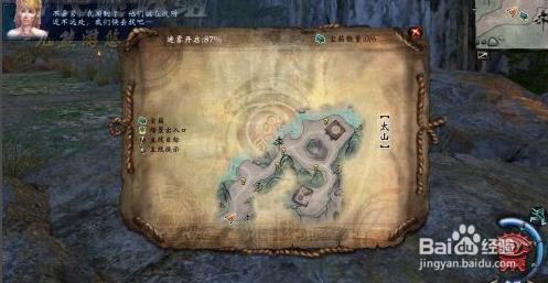 《轩辕剑6》图文攻略：[4]第四章