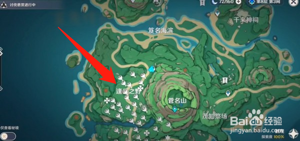 原神知世的委托怎么触发