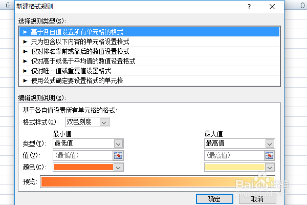 设置国际象棋棋盘式底纹