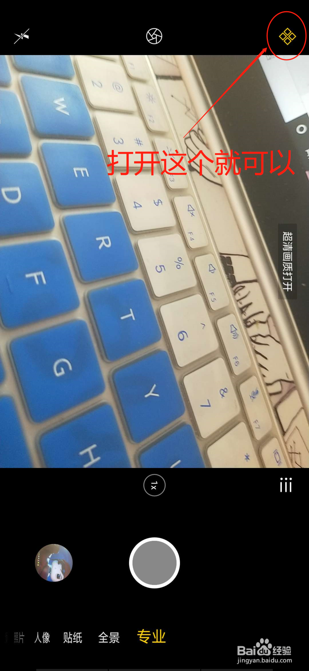 手机拍摄电脑屏幕有波纹怎么解决