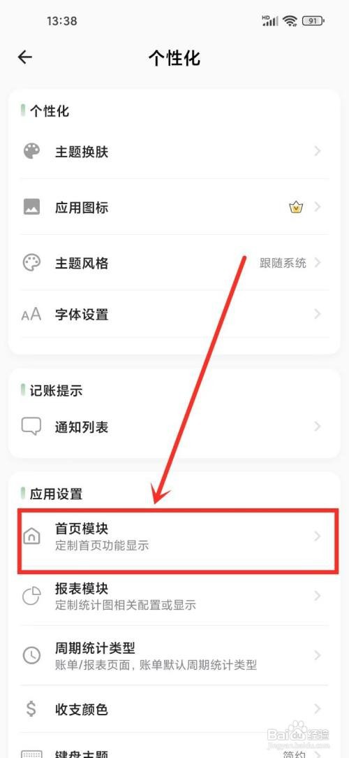 小青账app首页怎么开启资产显示