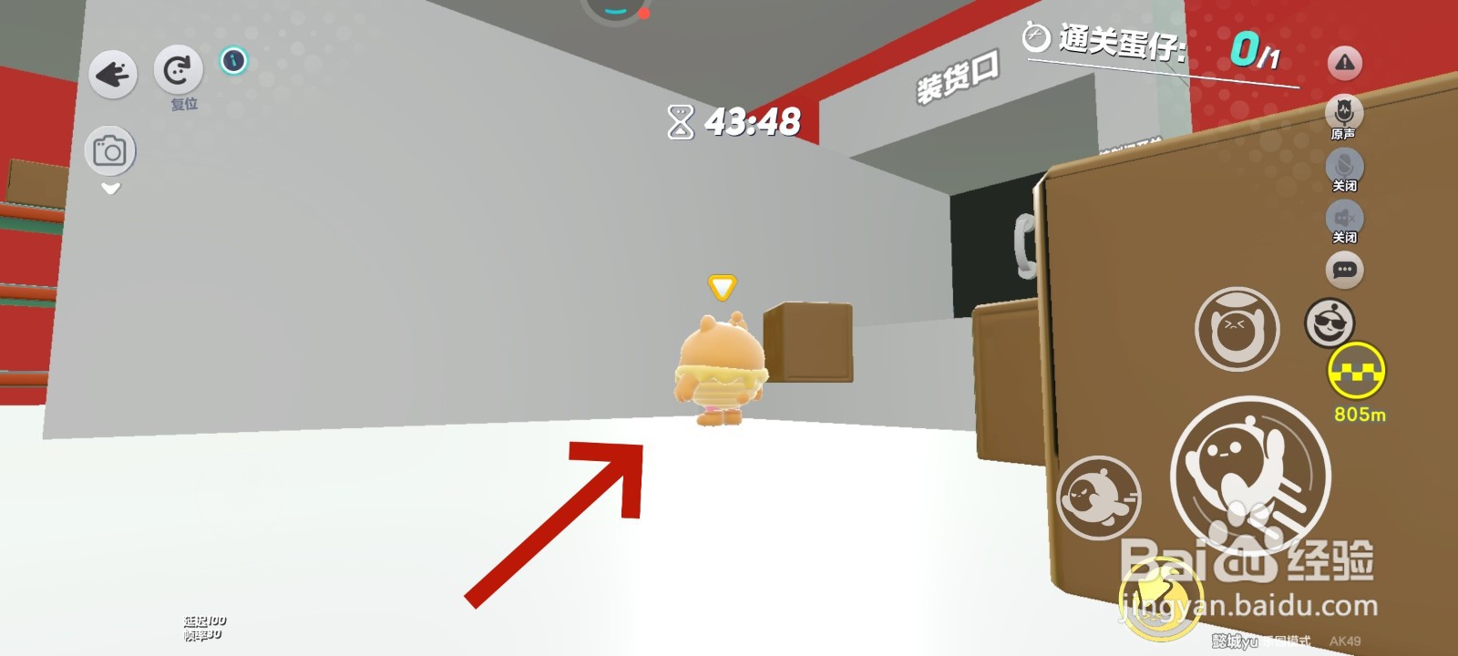 蛋仔派对游戏中快递装卸的教程