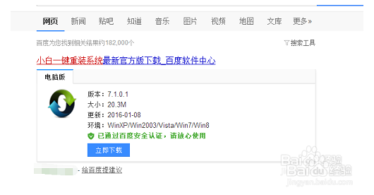 win10如何还原win7系统?