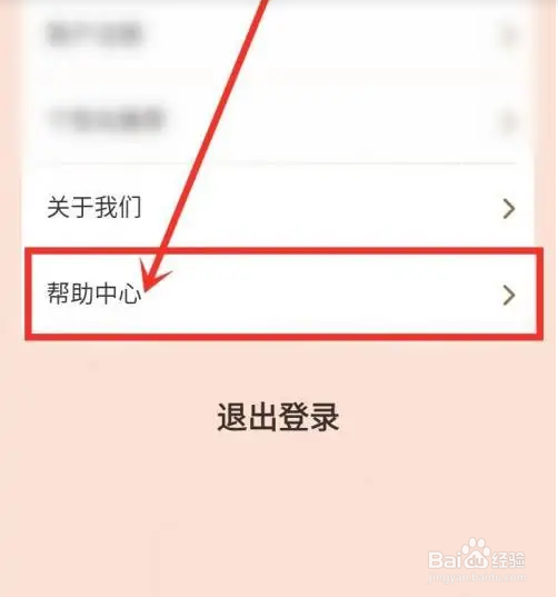 开心刷刷怎么联系客服