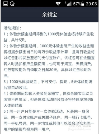 理性投资，余额宝理财，体验积少成多的过程