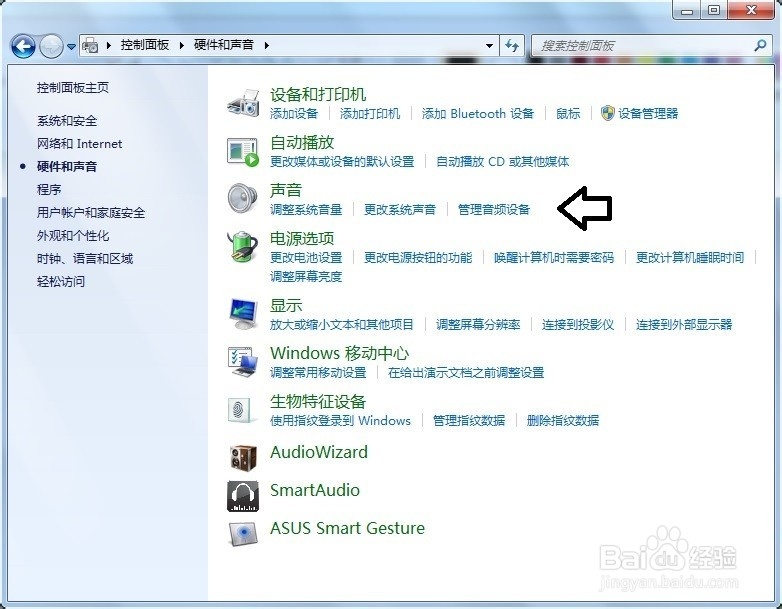 电脑声音自动变小