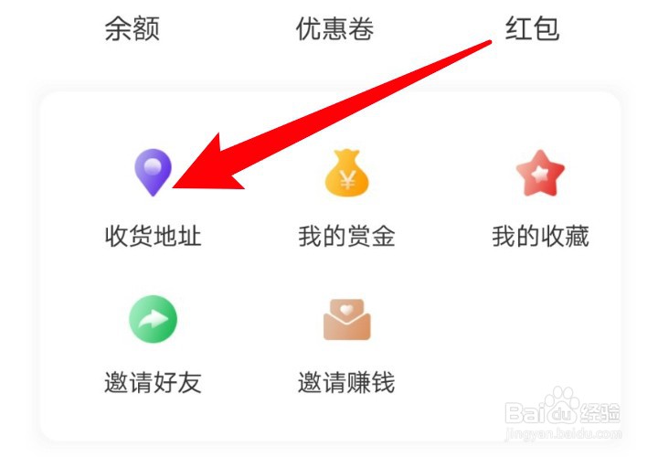 禾适外卖app在哪里添加收货地址