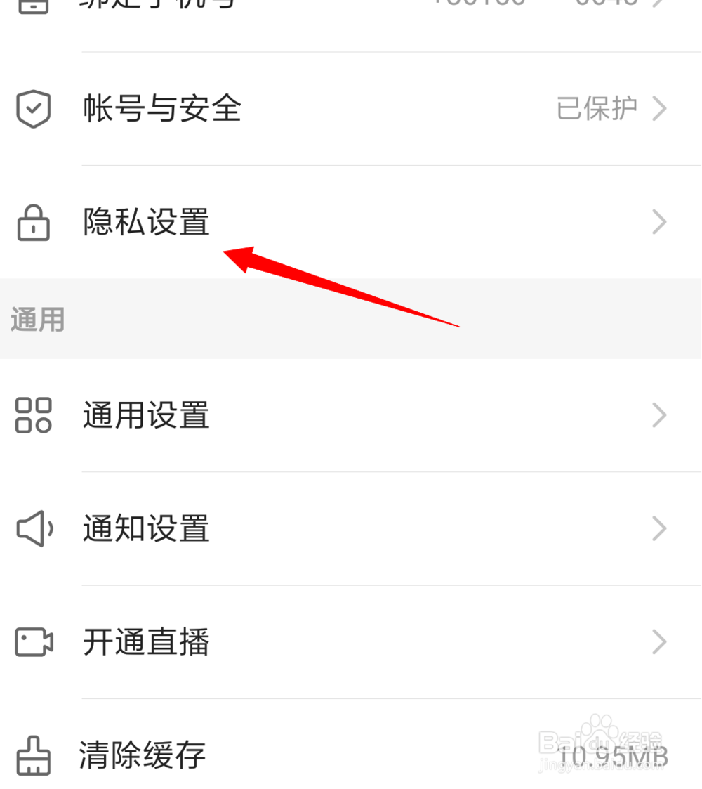 快手怎么设置不让别人评论