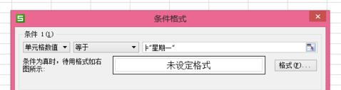 如何在wps中实现字体颜色自动改变