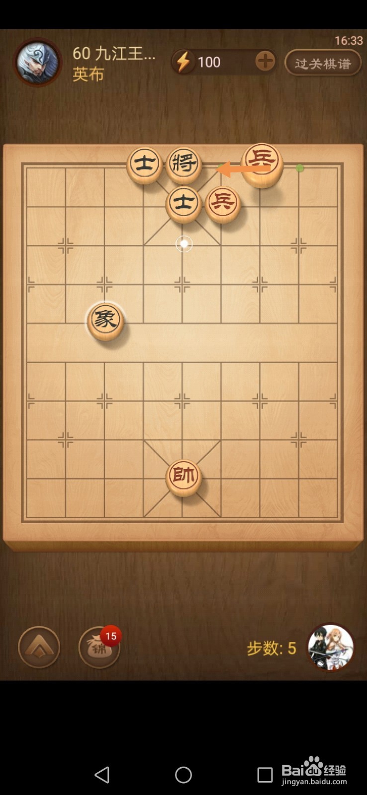 天天象棋第59关和第60关怎么过关