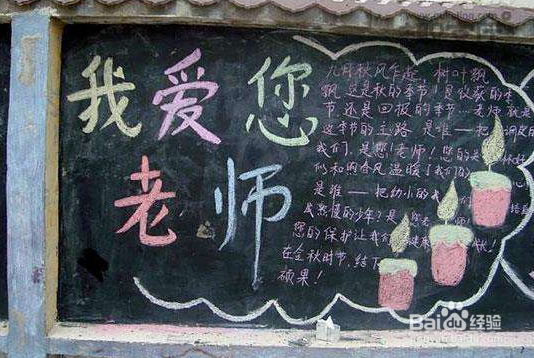 教师节我们应该如何祝福老师呢