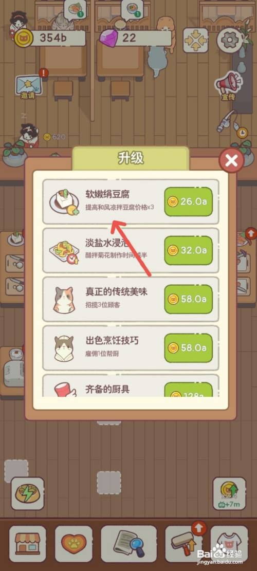 猫咪零食吧如何给料理店采购软嫩绢豆腐