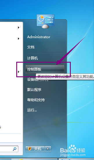 怎样取消电脑的自动更新