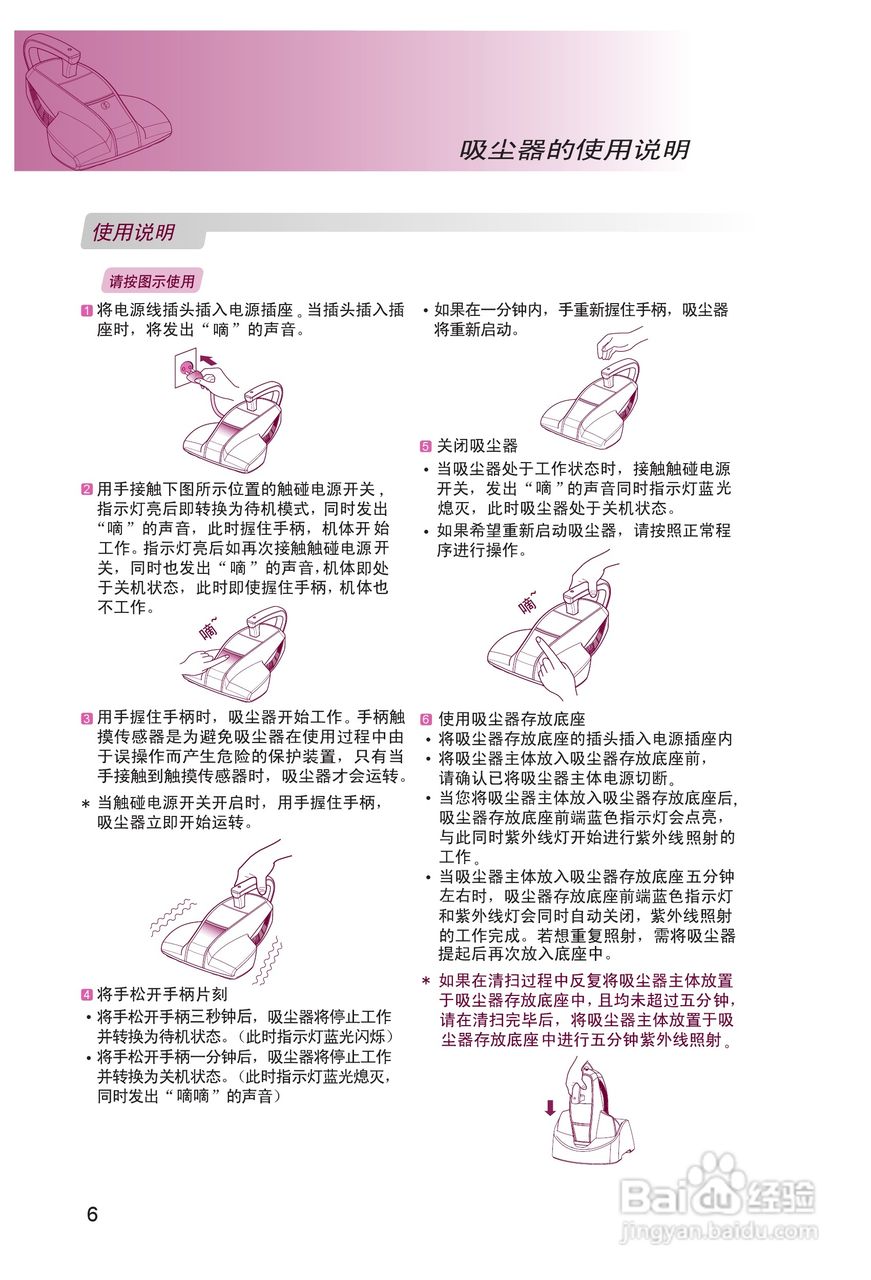 LG VH9001DS吸尘器机使用说明书:[1]