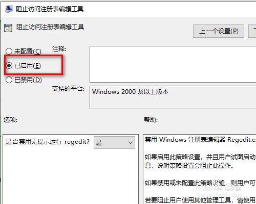 Windows找不到文件‘regedit’,打不开注册表