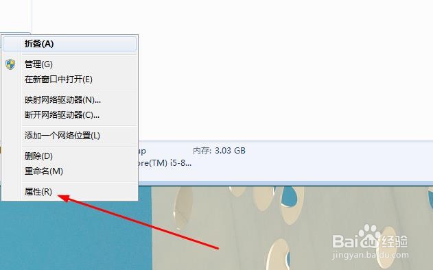win7如何看系统信息？