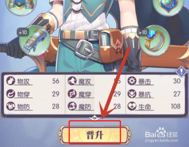 《邂逅在迷宫》主角如何晋升