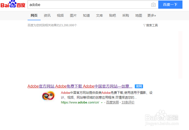 要怎样下载ps软件和安装