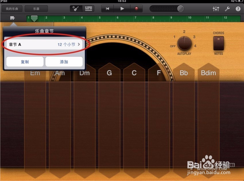i苹果助手告诉你garageband免费下载与音乐制作